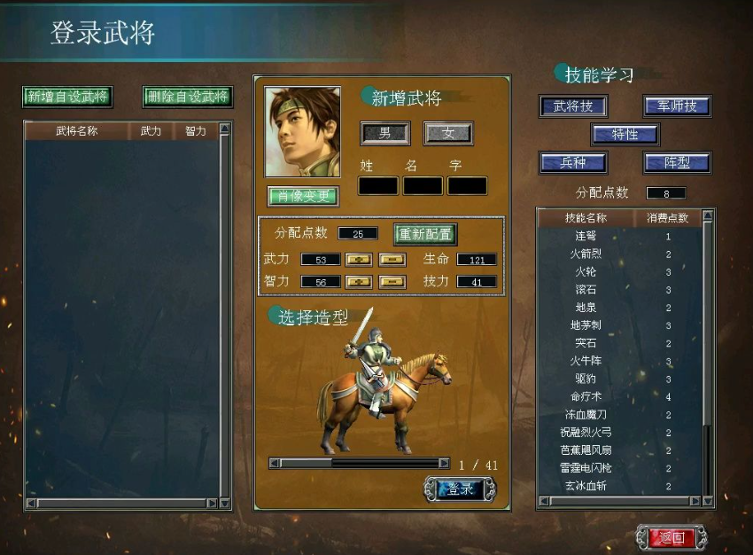 三国群英传7自创武将官职怎么玩