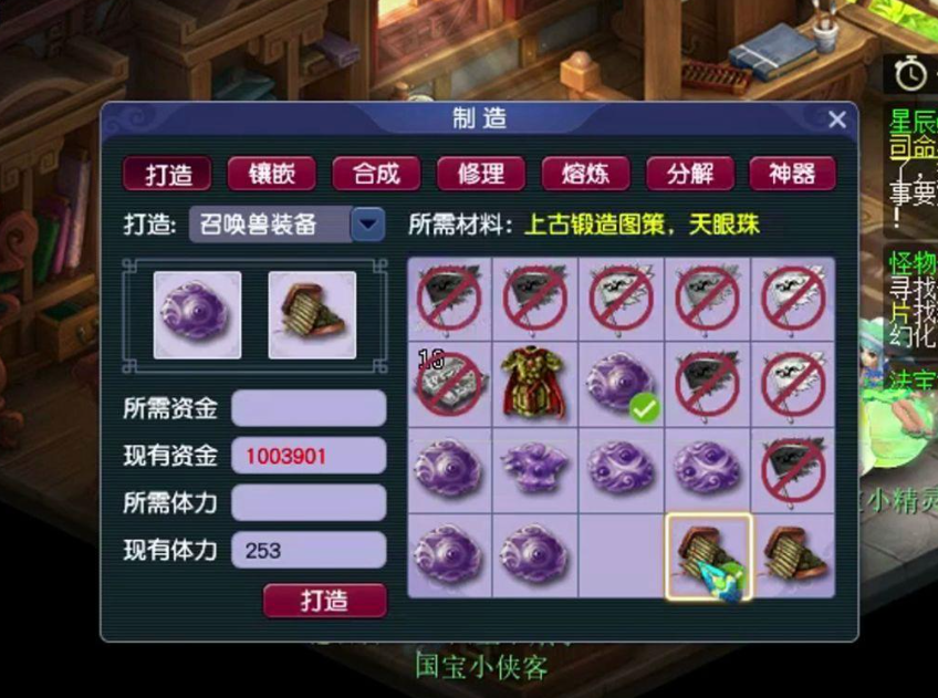 梦幻西游人族怎么刷