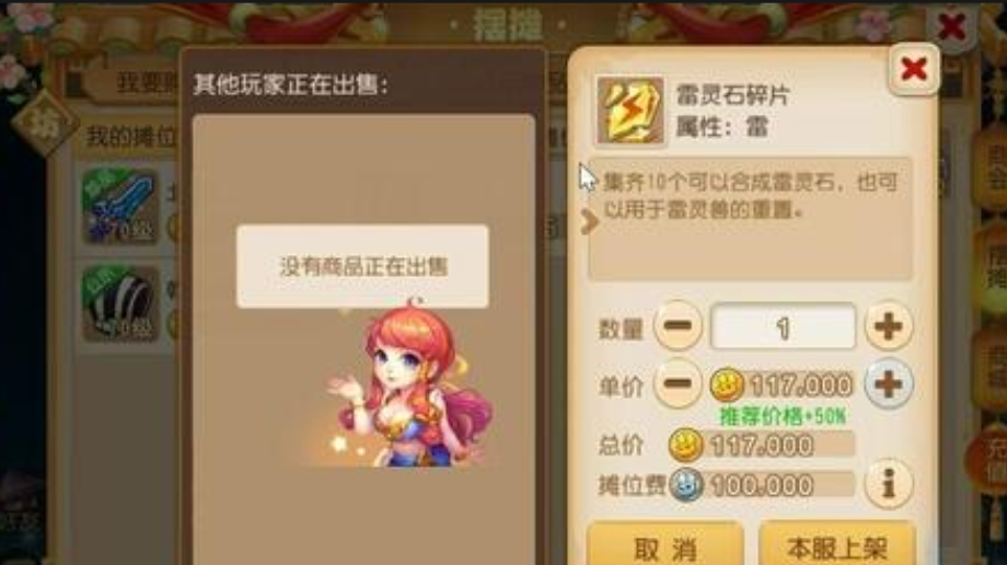 梦幻西游手游灵石碎片如何获取 梦幻西游手游灵石碎片如何获取