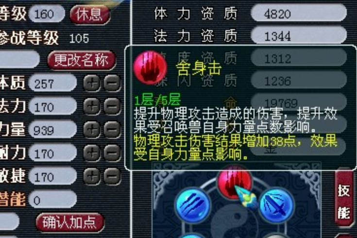 梦幻西游内丹打满有什么用