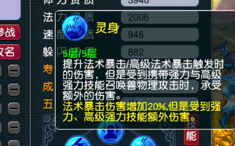 梦幻西游内丹打满有什么用