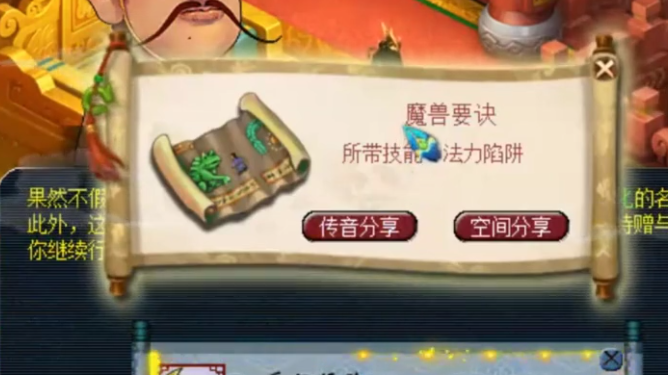 梦幻西游法力陷阱什么用