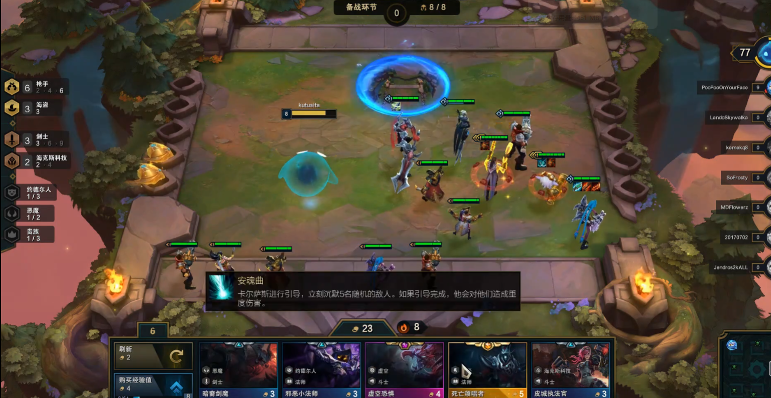 云顶之弈四枪手配什么阵容