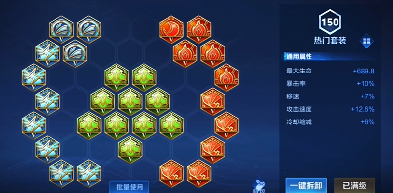 王者荣耀铠吸血出装铭文怎么搭配