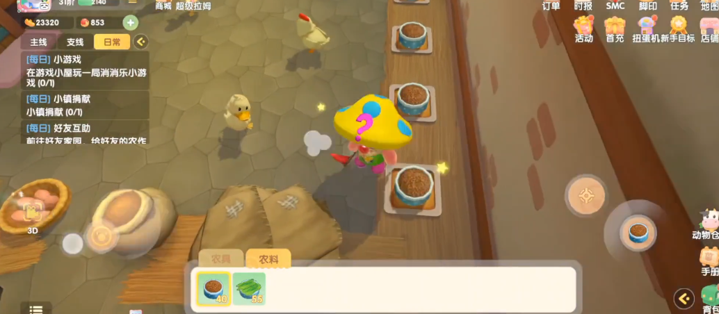 摩尔庄园彩羽鸡怎么做