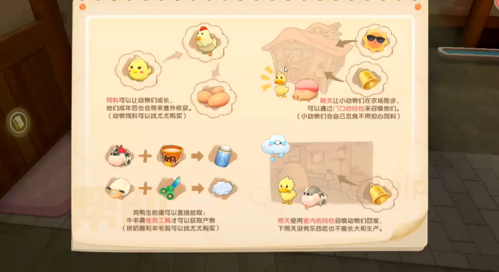 摩尔庄园彩羽鸡怎么做