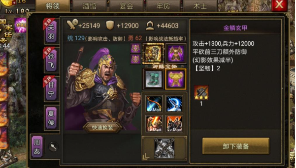 攻城掠地乐进副本怎么过