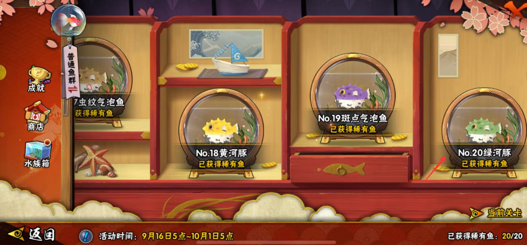 火影忍者如何钓大鱼