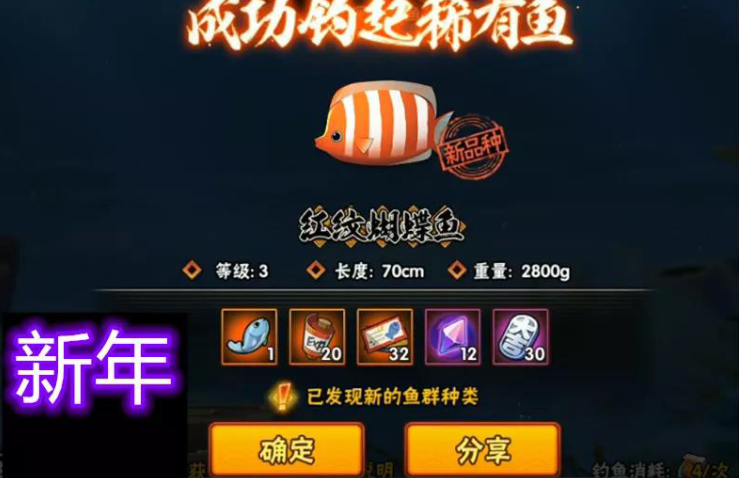 火影忍者如何钓大鱼