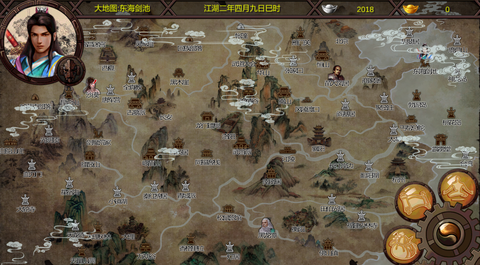 金庸群侠传x华山论剑如何触发