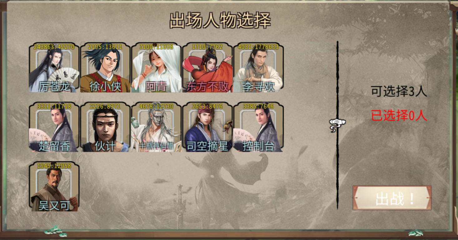 金庸群侠传x华山论剑如何触发