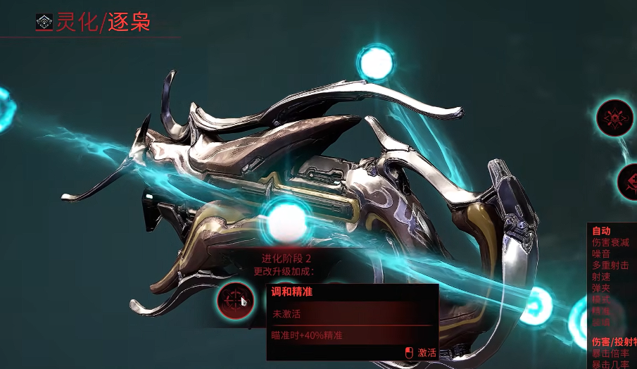 星际战甲逐枭怎么配卡