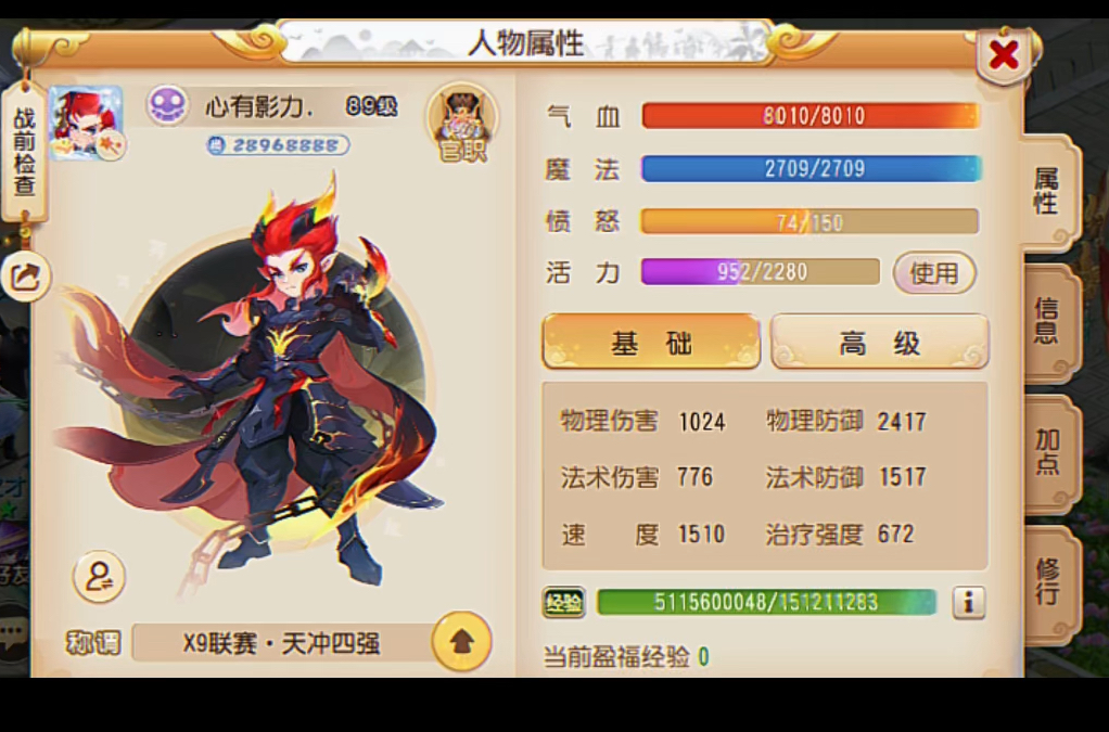 梦幻西游手游地府优先点什么修