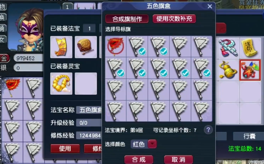 梦幻西游刷飞贼得什么