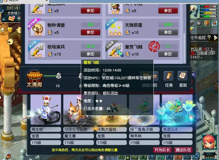 梦幻西游刷飞贼得什么