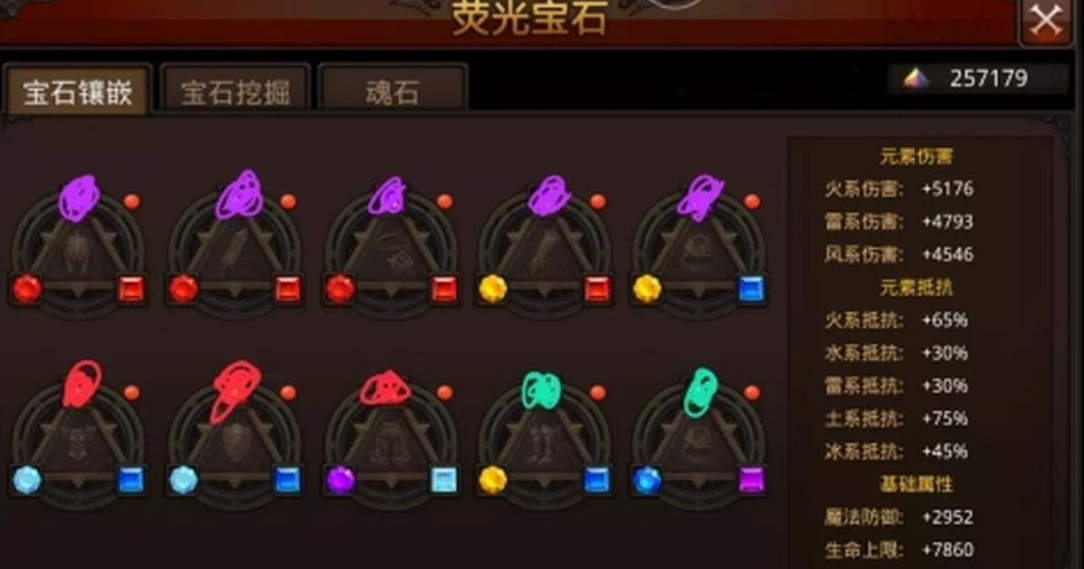 全民奇迹聚灵晶石有什么用