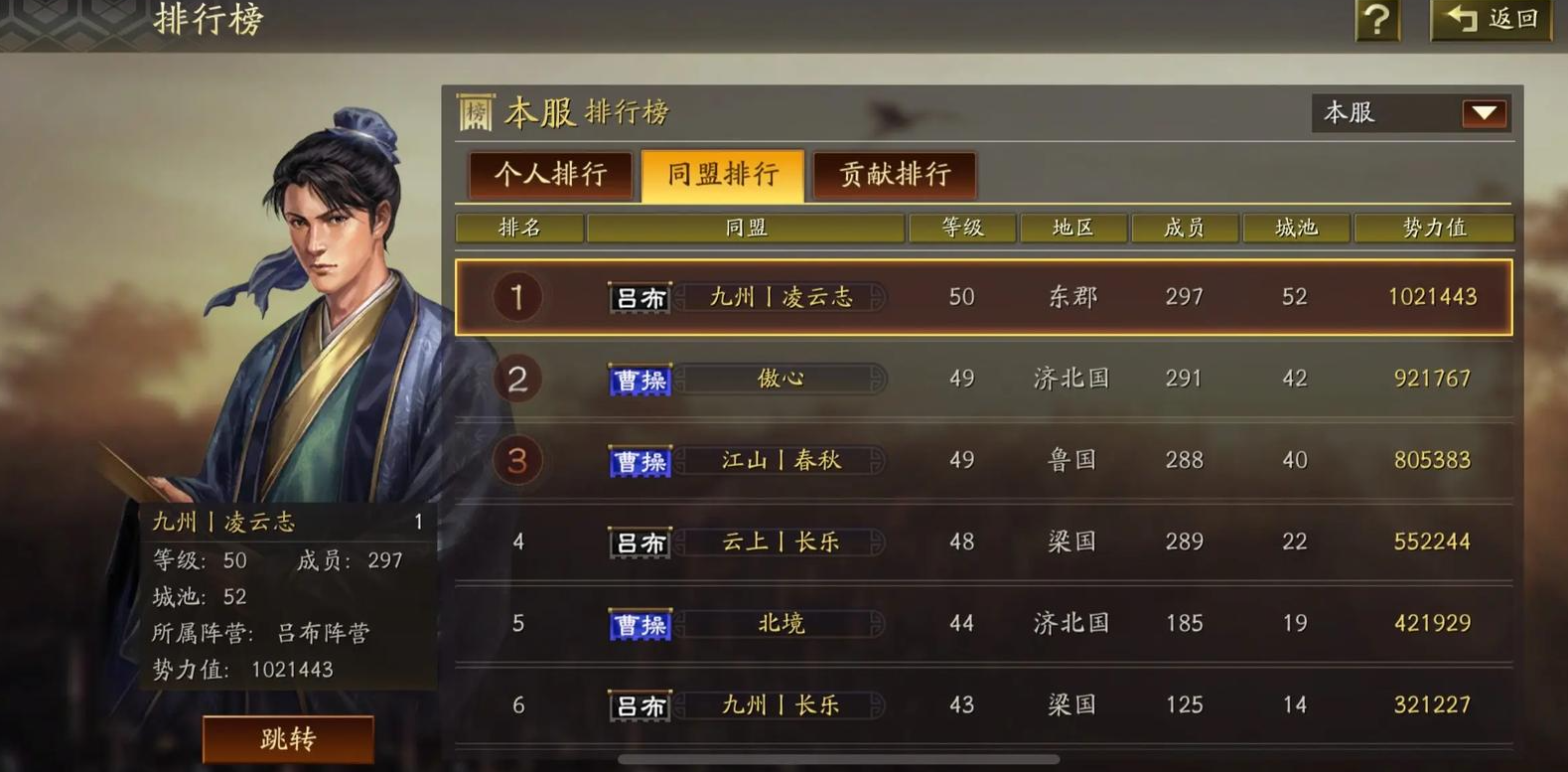 三国志战略版如何建立友好度