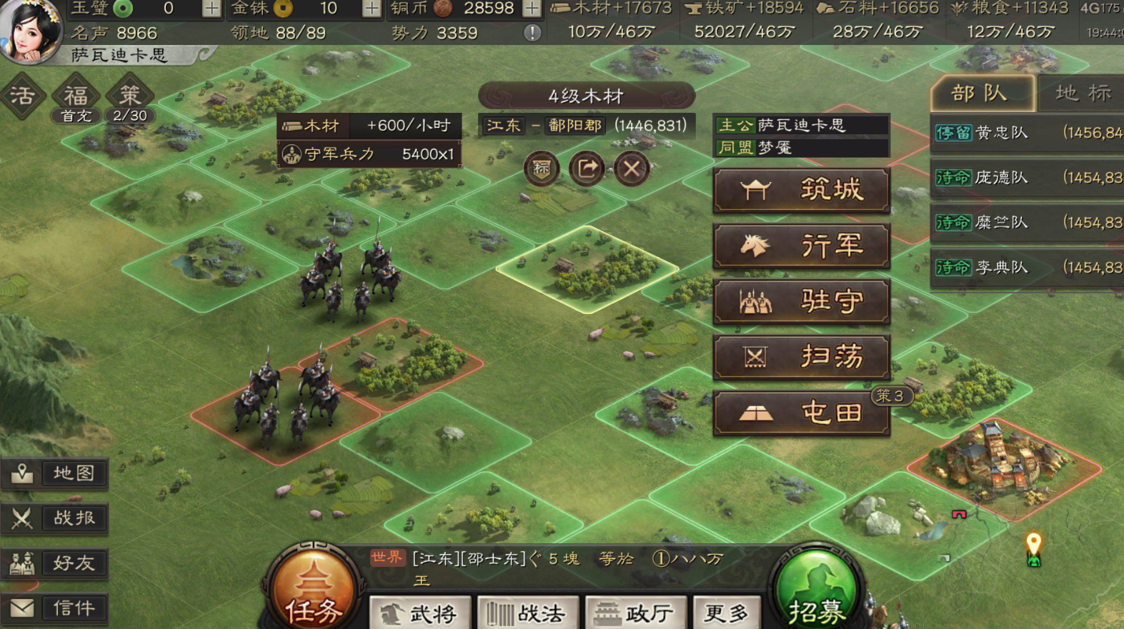 三国志战略版如何建立友好度