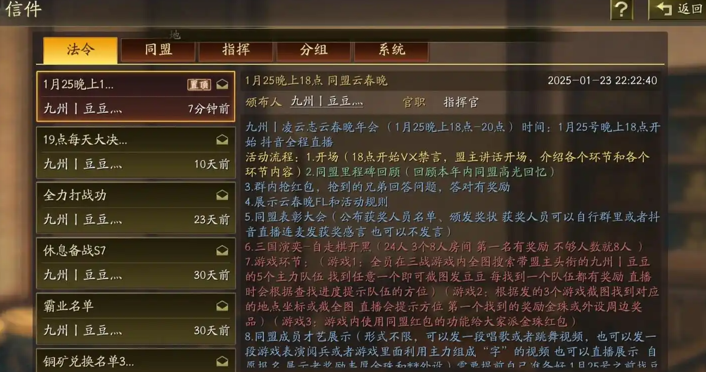 三国志战略版如何建立友好度