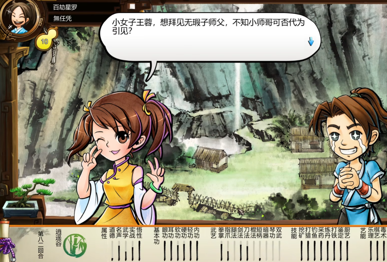 侠客风云传王蓉攻略要点是什么