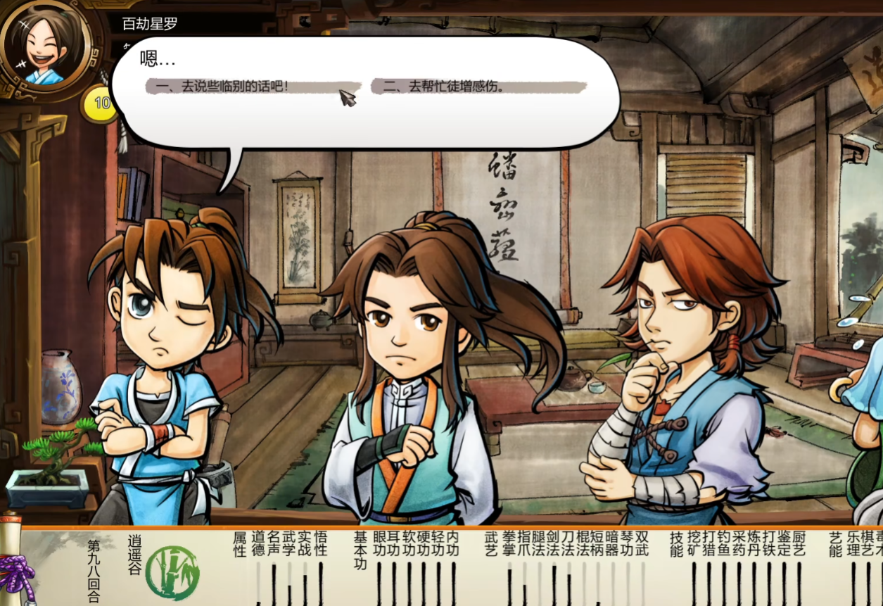 侠客风云传王蓉攻略要点是什么