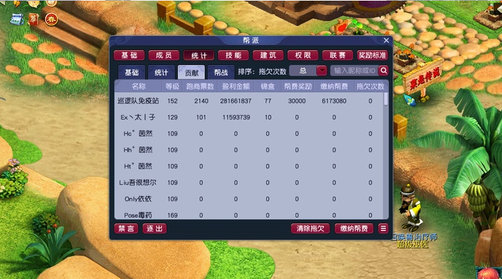 梦幻西游如何组队刷帮贡