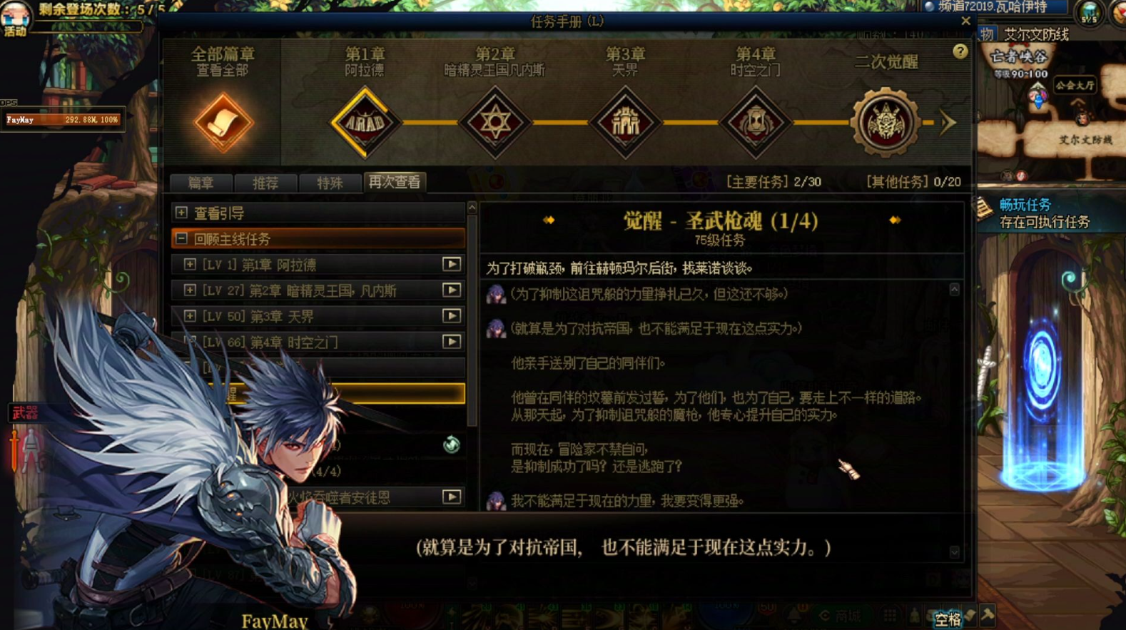 地下城与勇士角色如何觉醒