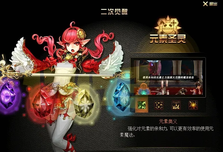 地下城与勇士角色如何觉醒