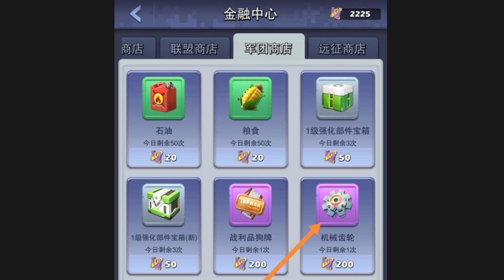 口袋奇兵军衔在哪里升