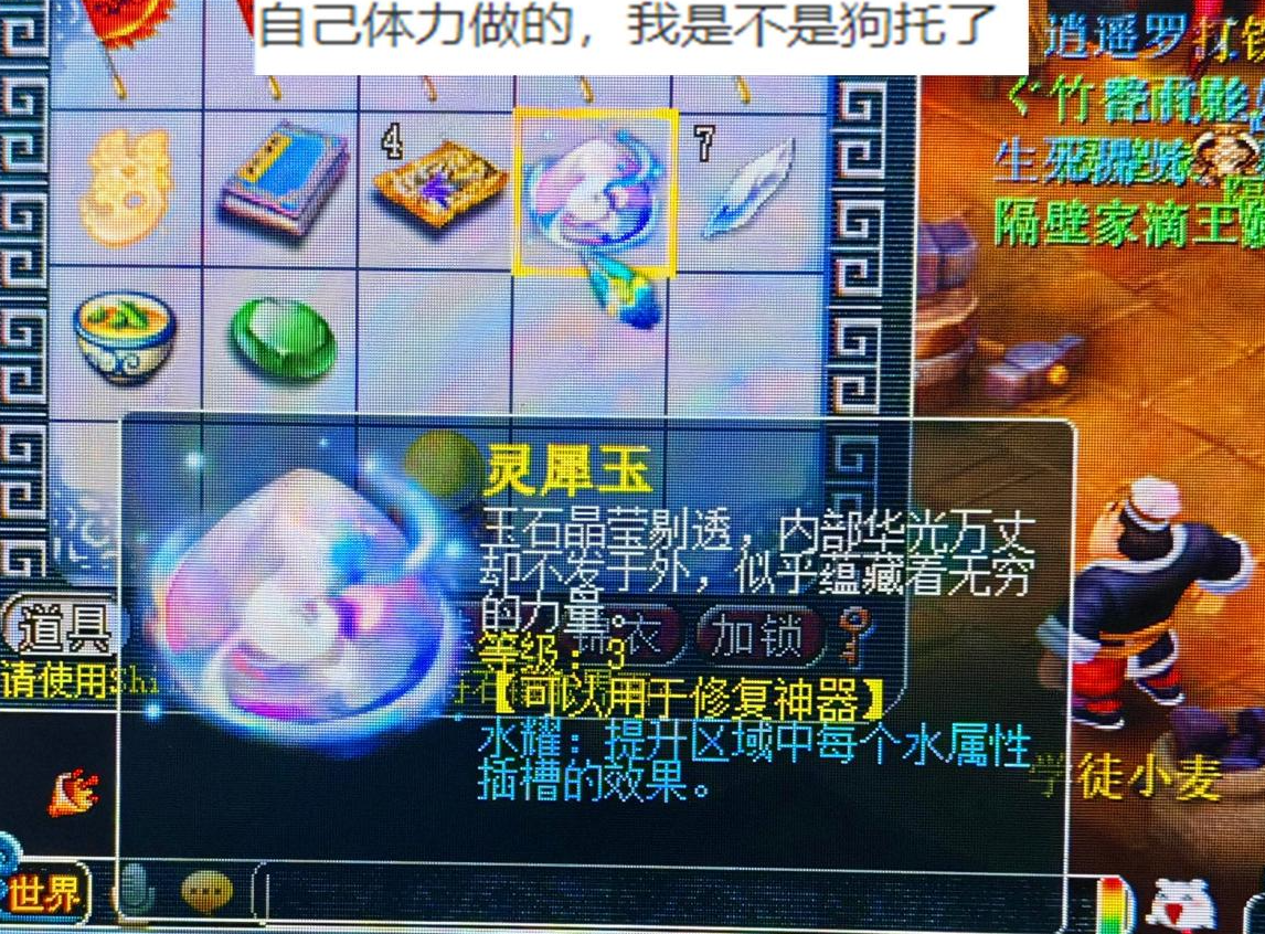 梦幻西游火耀有什么用