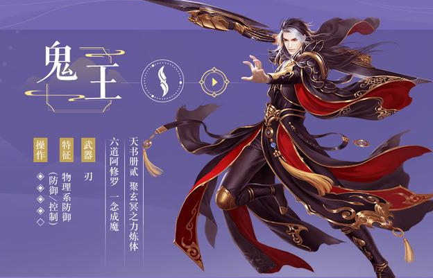 新诛仙手游鬼王宠物怎么加点