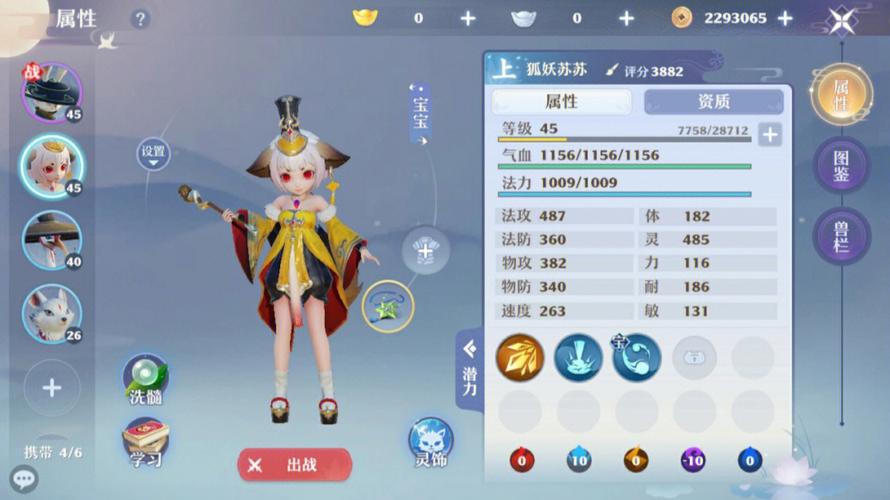 新诛仙手游鬼王宠物怎么加点