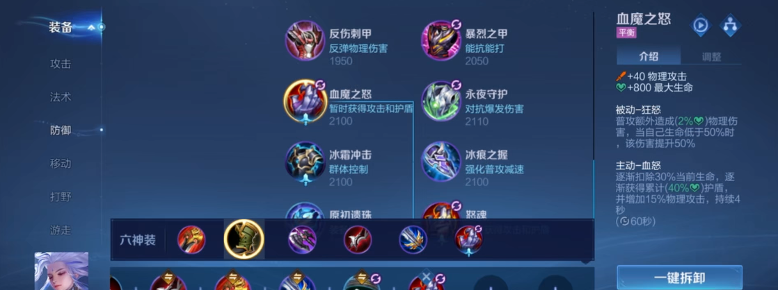 王者荣耀云中君增强后如何出装 王者荣耀云中君增强后如何出装