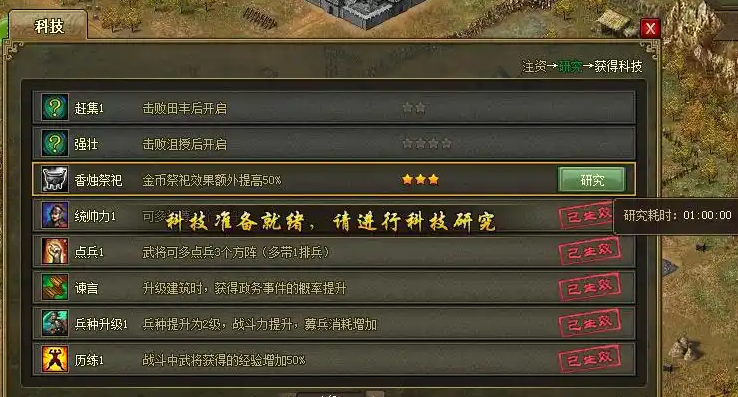 攻城掠地文官怎样升级