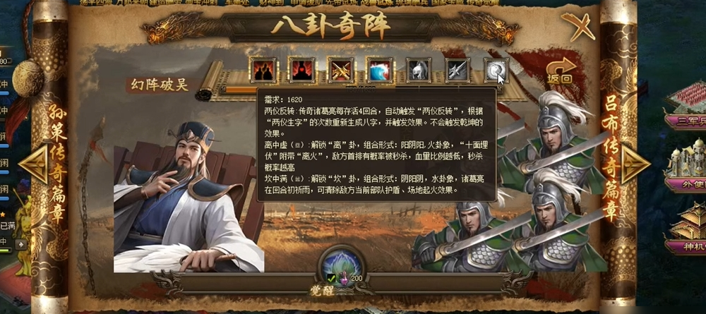 攻城掠地文官怎样升级