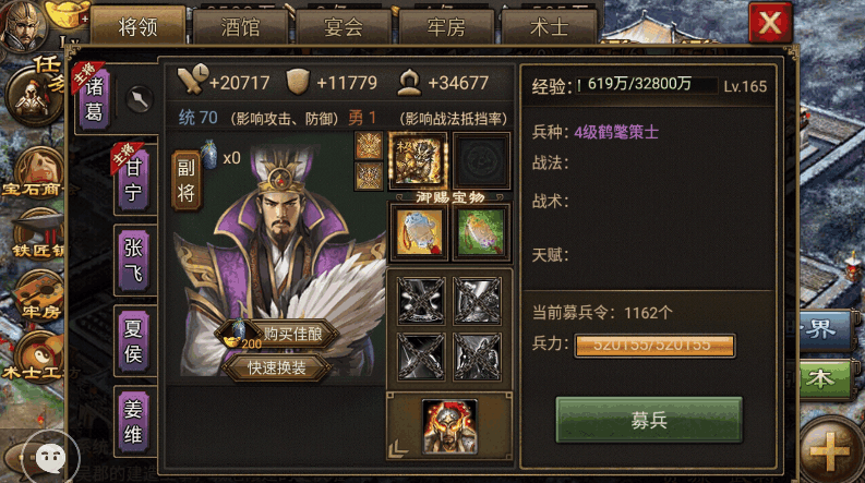 攻城掠地文官怎样升级