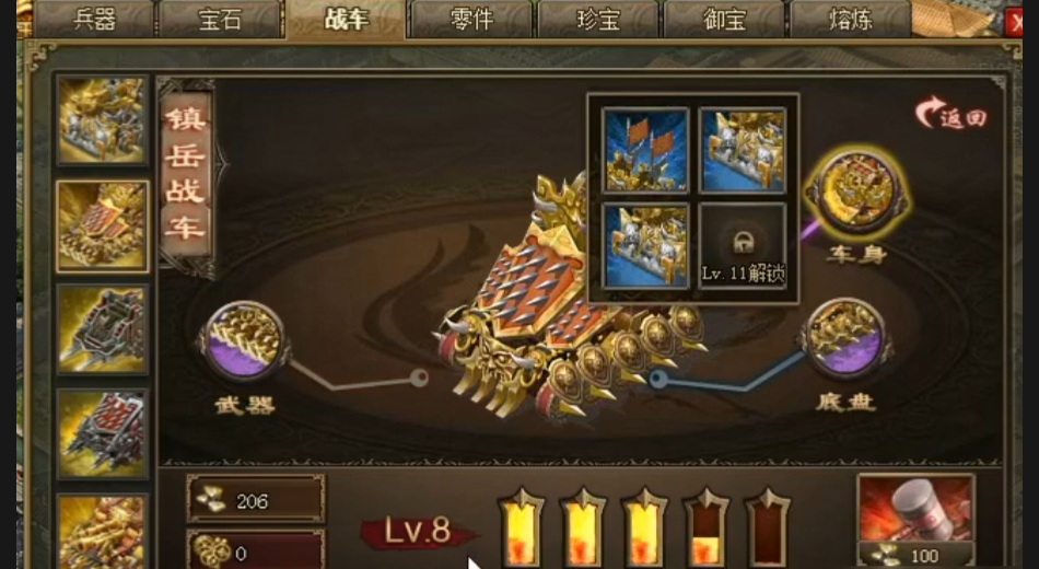 攻城掠地中的陨铁链怎么用 攻城掠地中的陨铁链怎么用