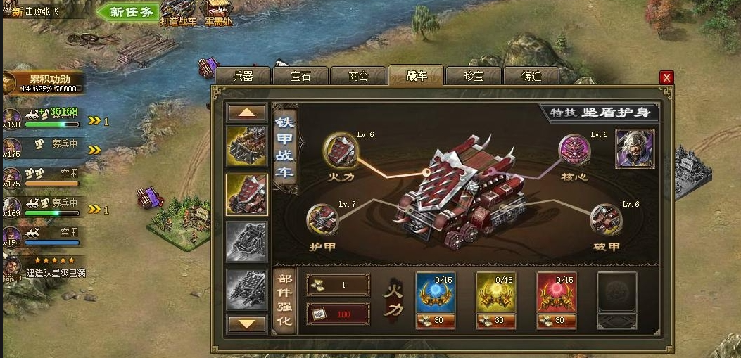 攻城掠地中的陨铁链怎么用 攻城掠地中的陨铁链怎么用