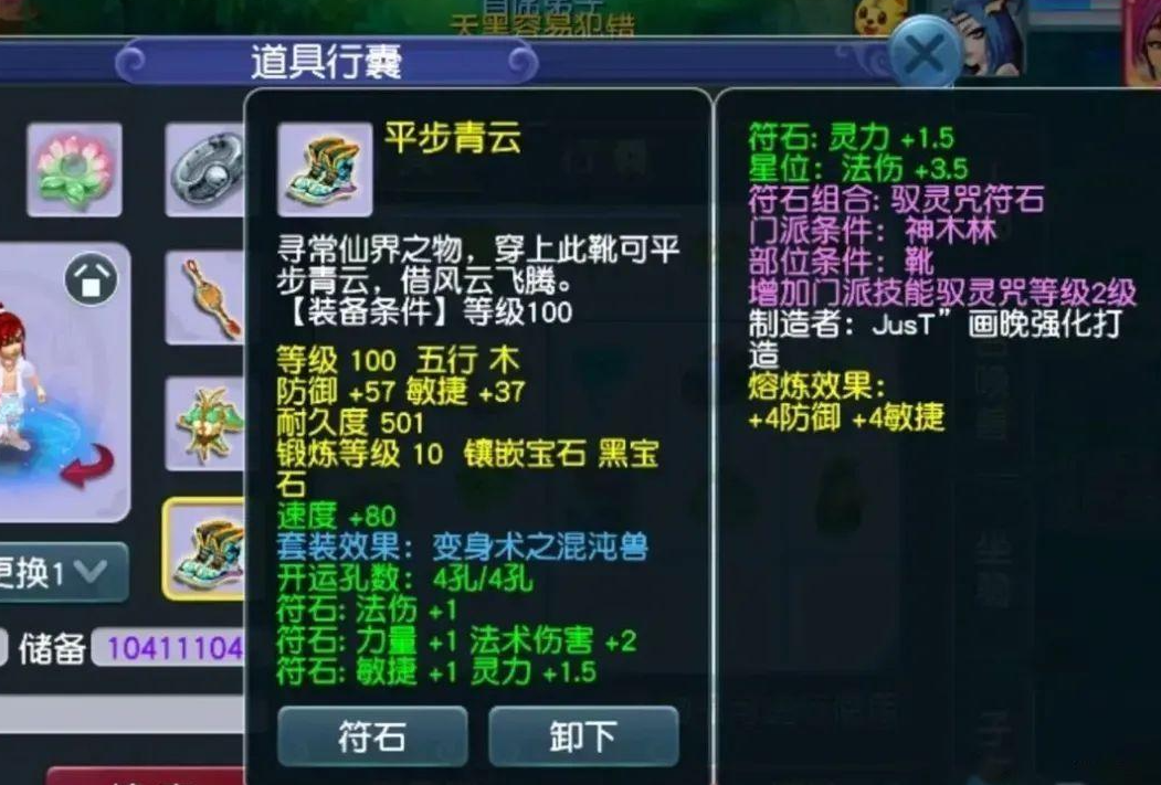 梦幻西游法系戴什么套好 梦幻西游法系戴什么套好