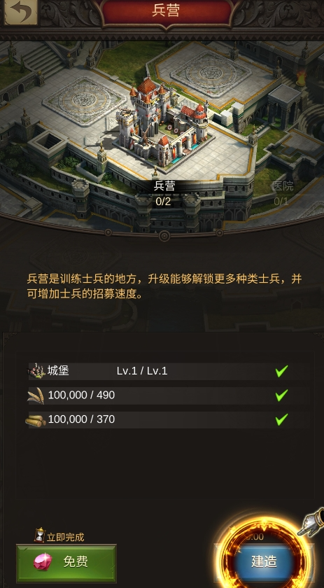 战火与秩序低级兵怎么升级快