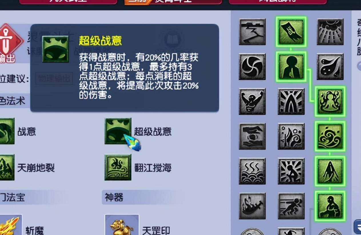 梦幻西游凌波城技能怎么用