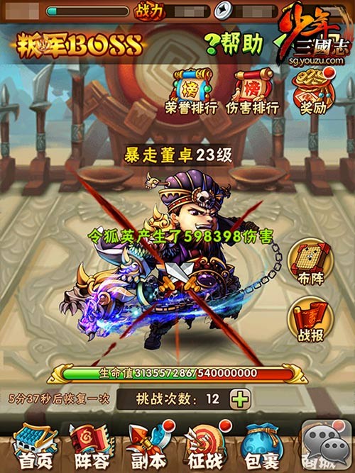 少年三国志威名怎么用 少年三国志威名怎么用