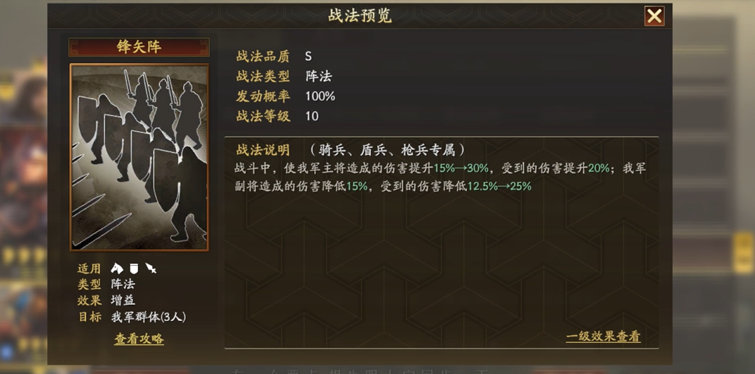三国志战略版怎么在前线补兵