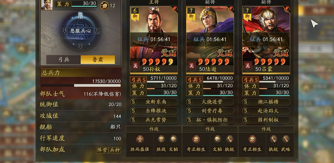 三国志战略版怎么在前线补兵