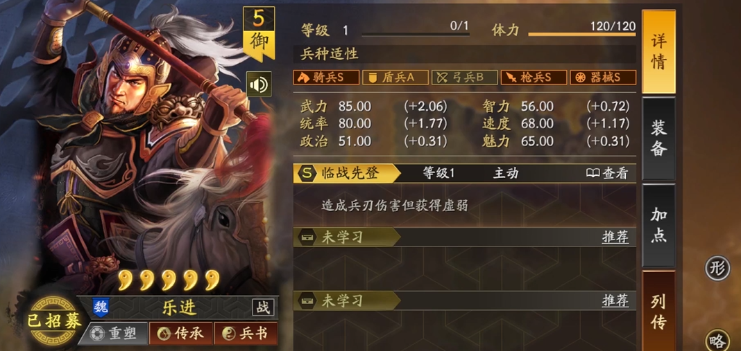 三国志战略版怎么在前线补兵