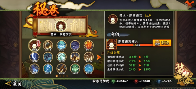 火影忍者鹰佐带什么密卷好