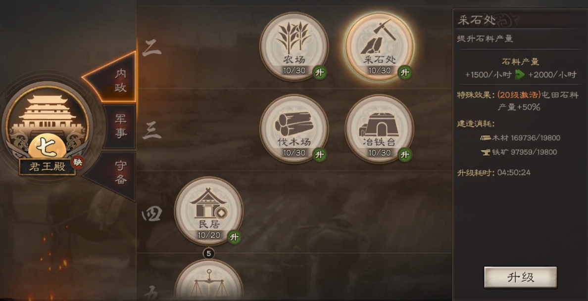 三国志战略版开荒为什么要拆分城 三国志战略版开荒为什么要拆分城