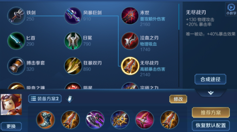 王者荣耀鲁班秒人铭文出装怎么出