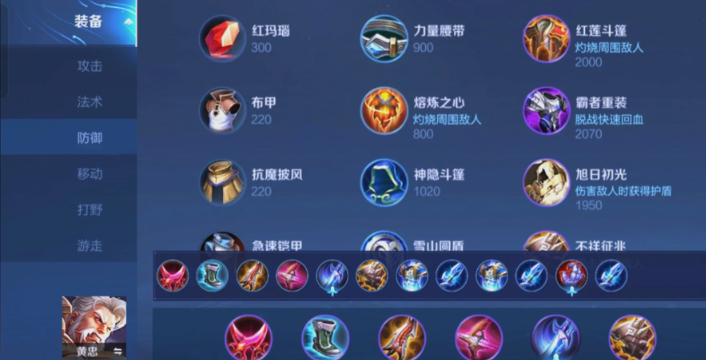 王者荣耀黄忠如何打超高伤