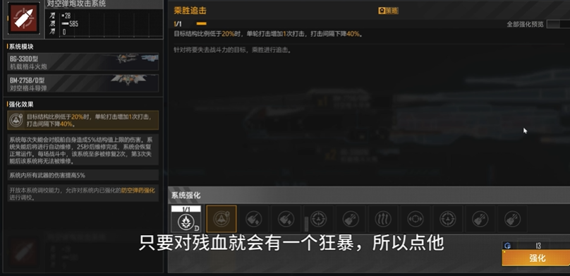 无尽的拉格朗日砂龙怎么强化